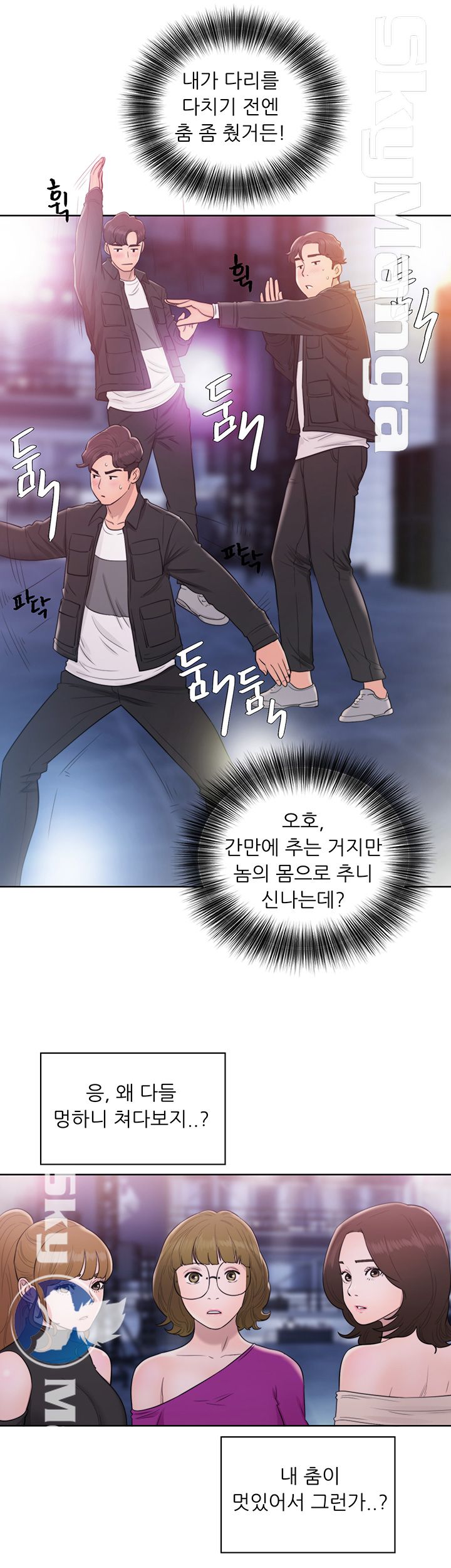 Youthful Raw Chapter 25 Page 37