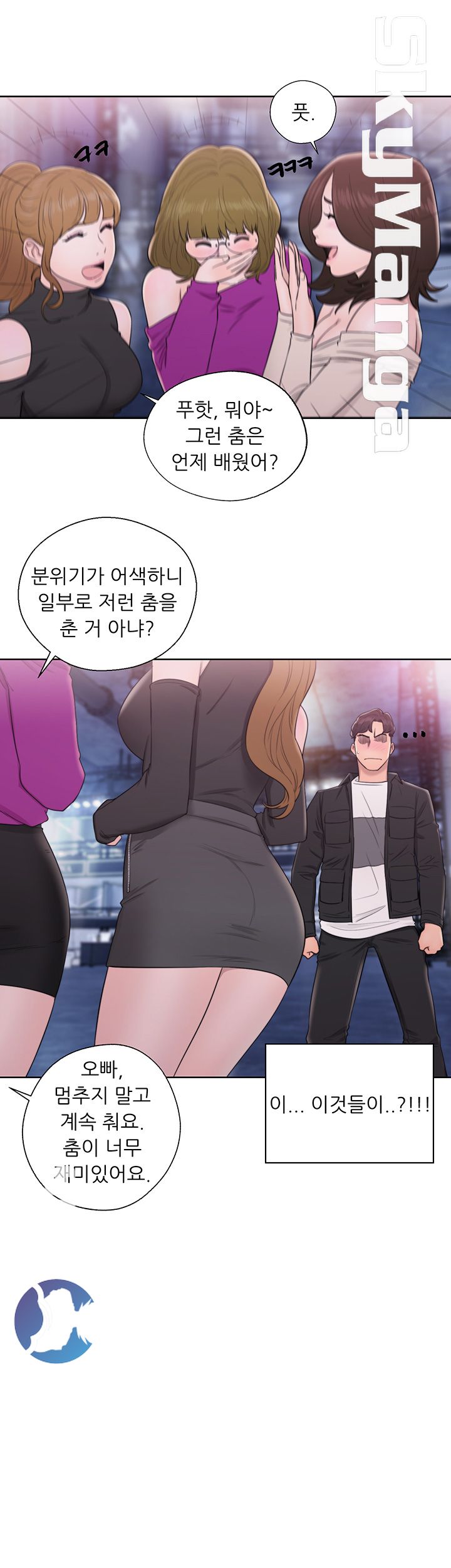 Youthful Raw Chapter 25 Page 38
