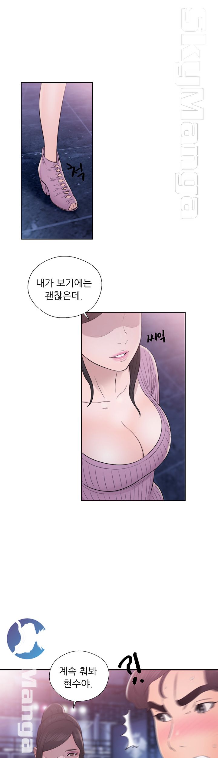 Youthful Raw Chapter 25 Page 39