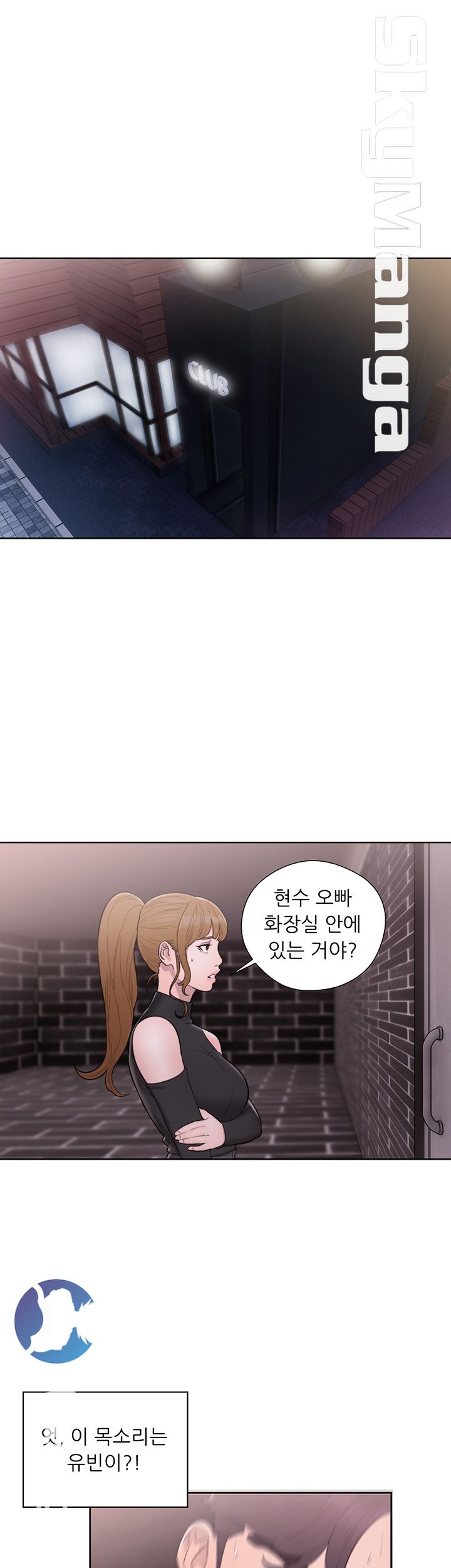 Youthful Raw Chapter 25 Page 4