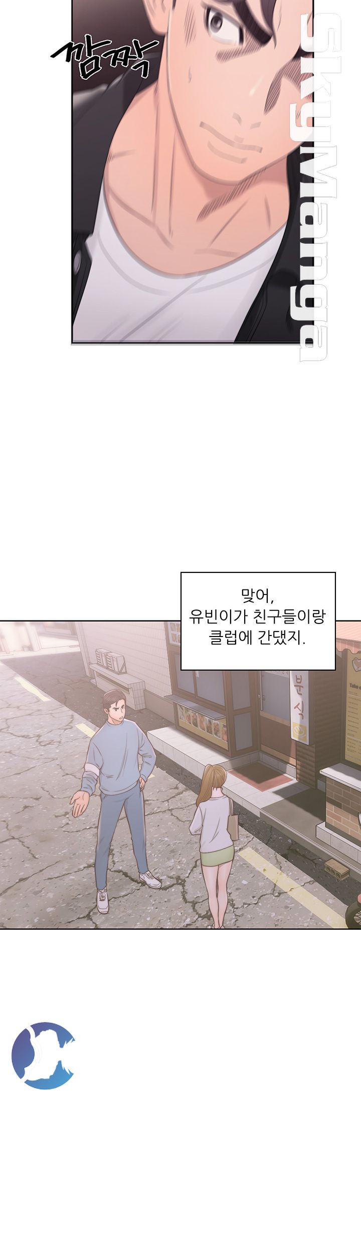 Youthful Raw Chapter 25 Page 5