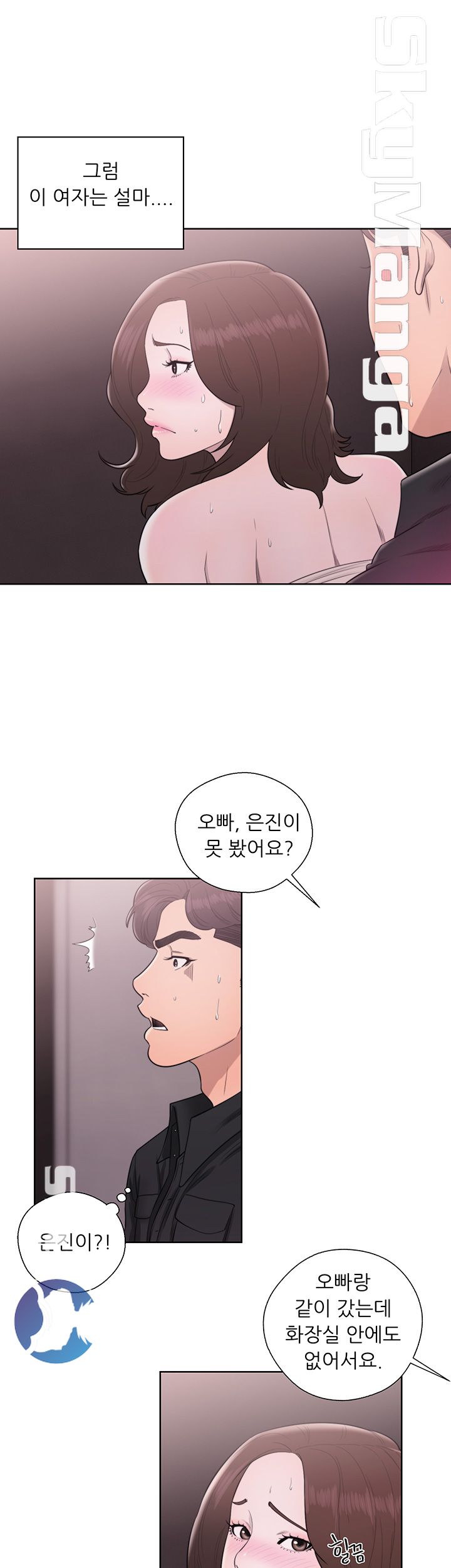 Youthful Raw Chapter 25 Page 6