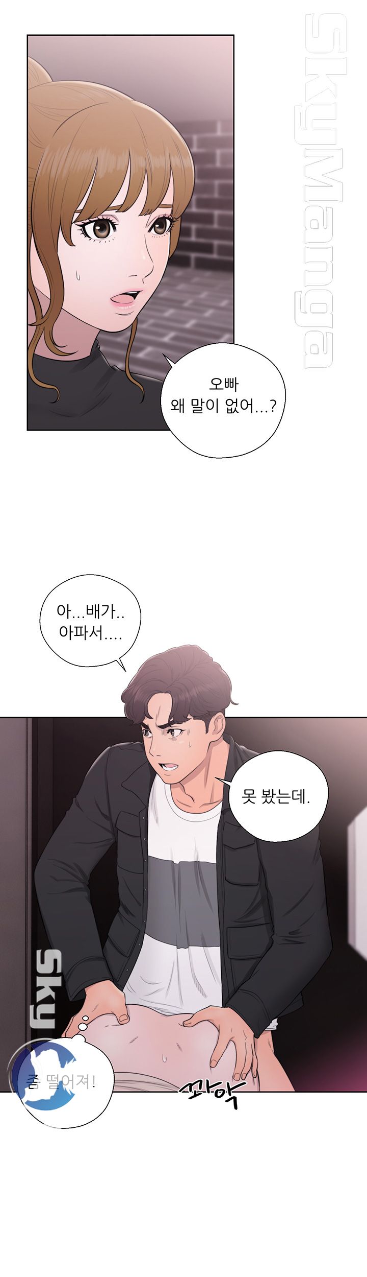 Youthful Raw Chapter 25 Page 9