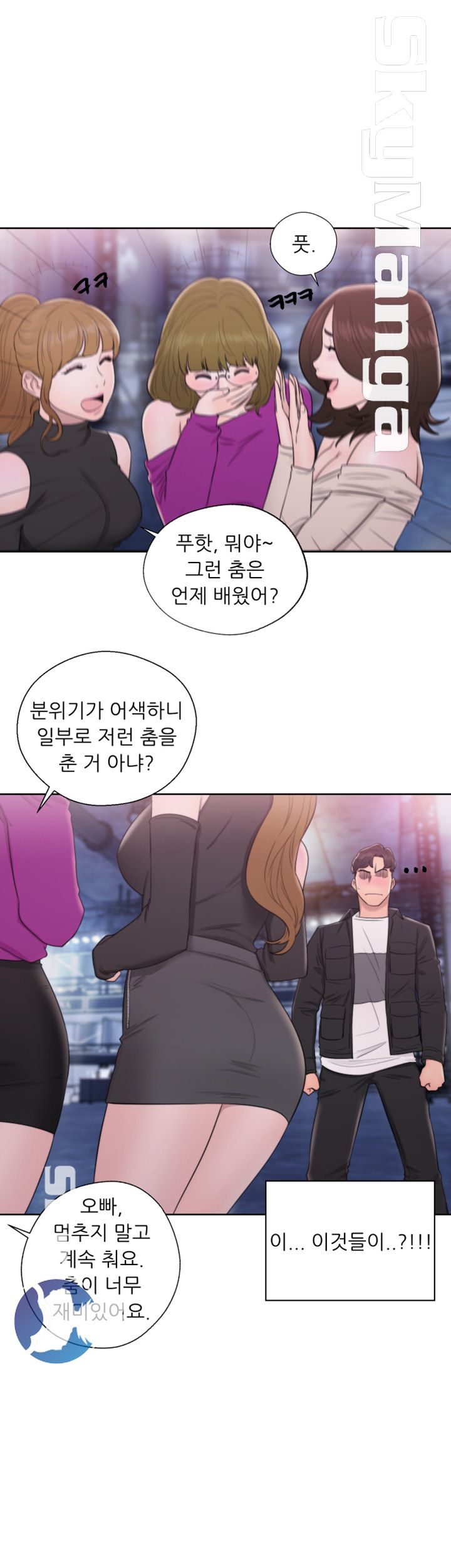 Youthful Raw Chapter 26 Page 1