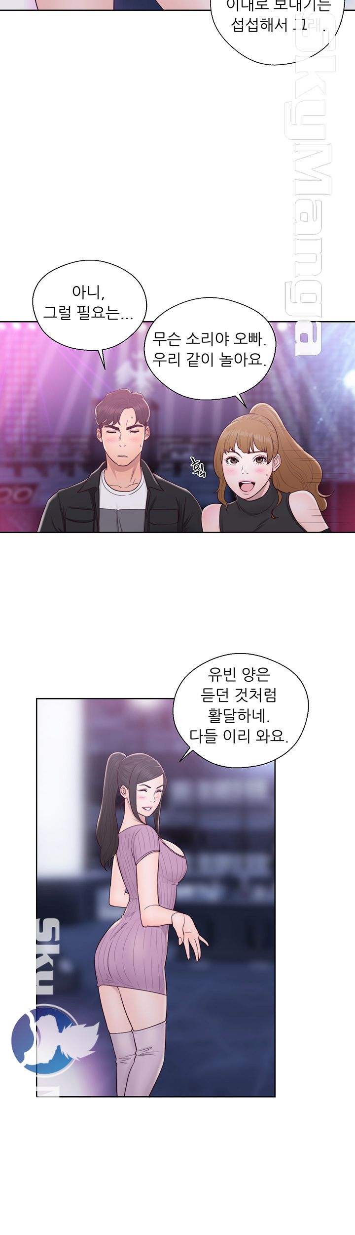 Youthful Raw Chapter 26 Page 10