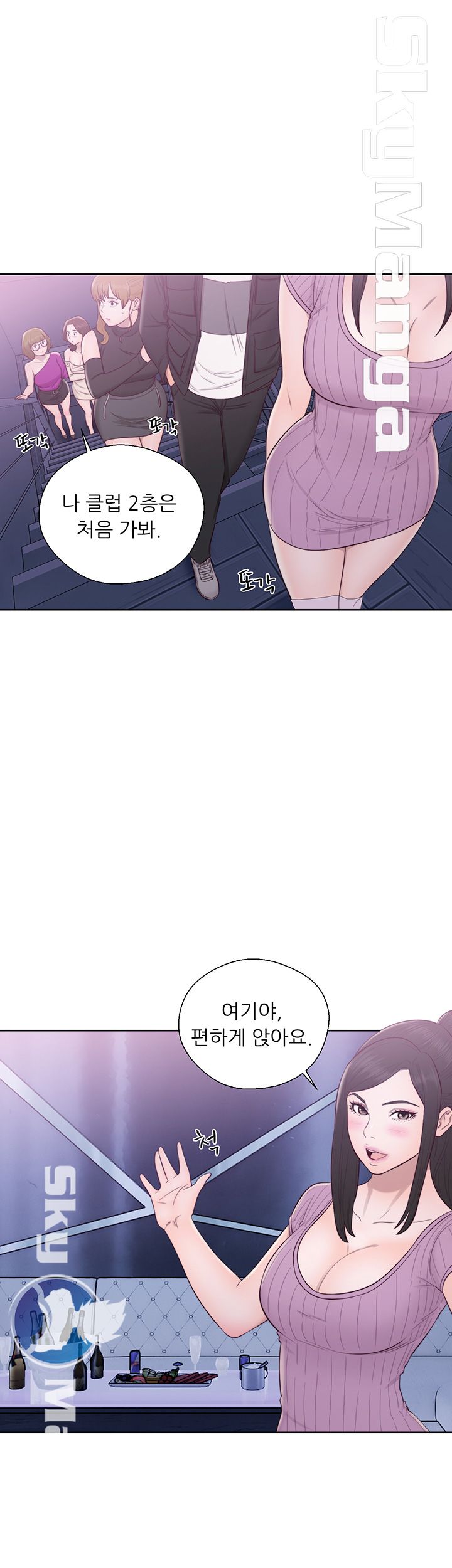 Youthful Raw Chapter 26 Page 12