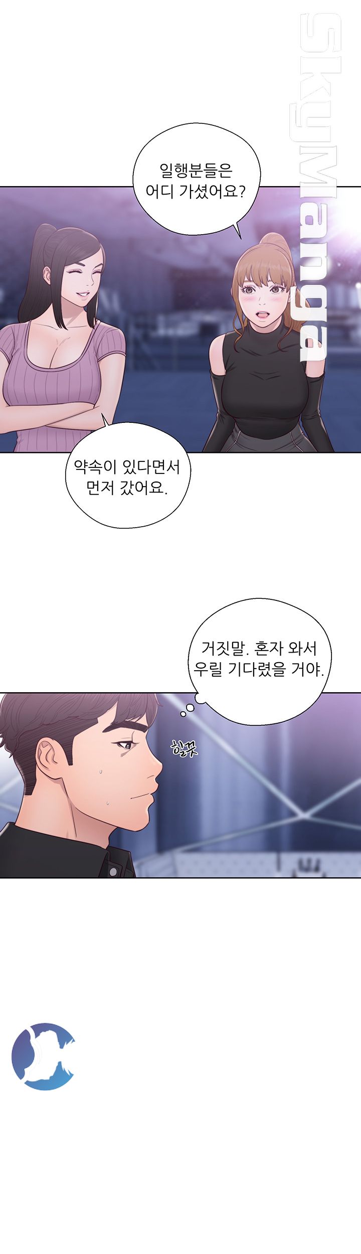 Youthful Raw Chapter 26 Page 13