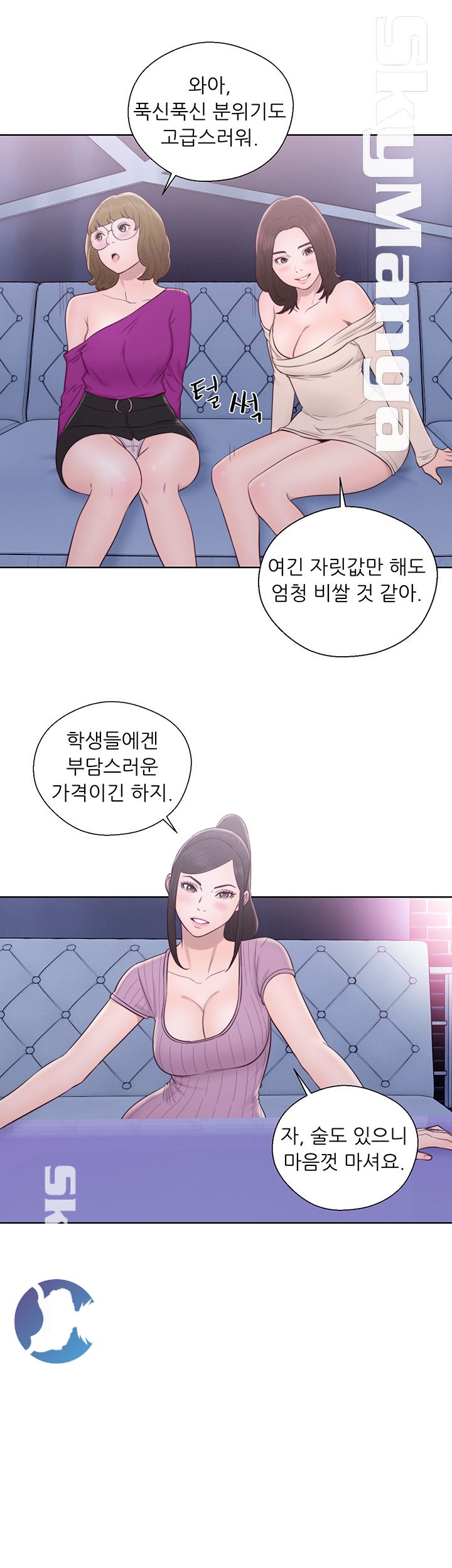 Youthful Raw Chapter 26 Page 14