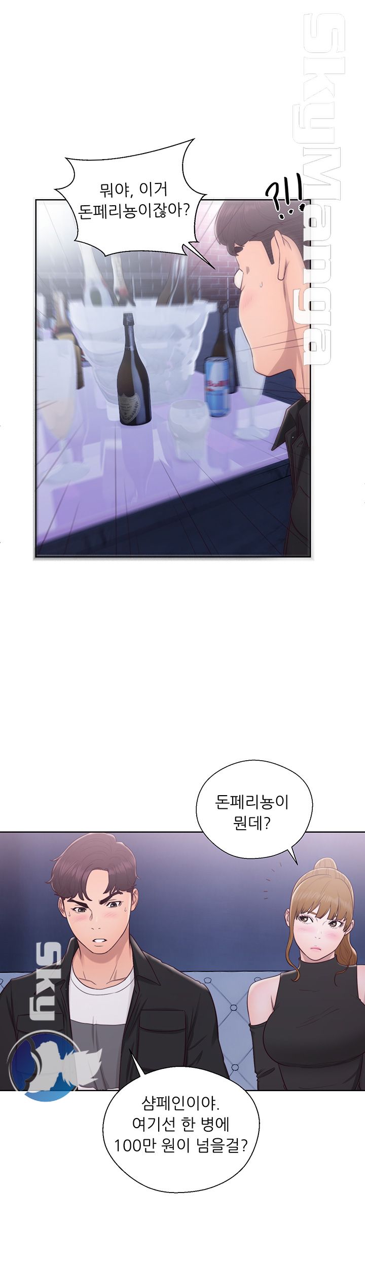 Youthful Raw Chapter 26 Page 16