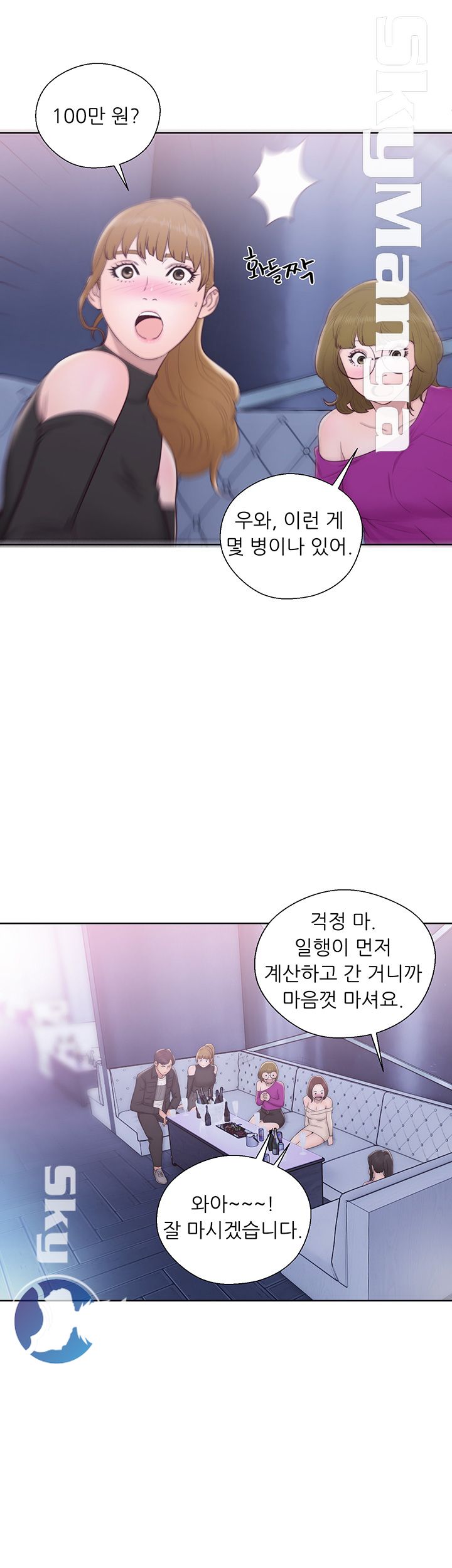 Youthful Raw Chapter 26 Page 17