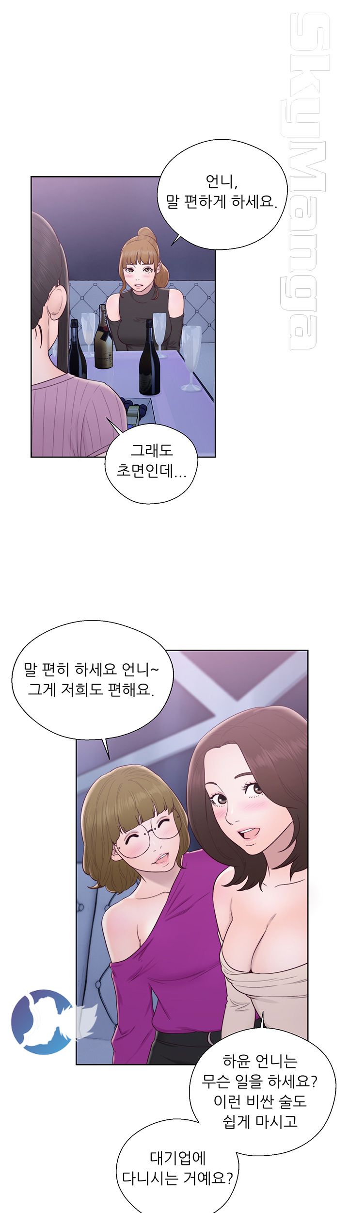 Youthful Raw Chapter 26 Page 18