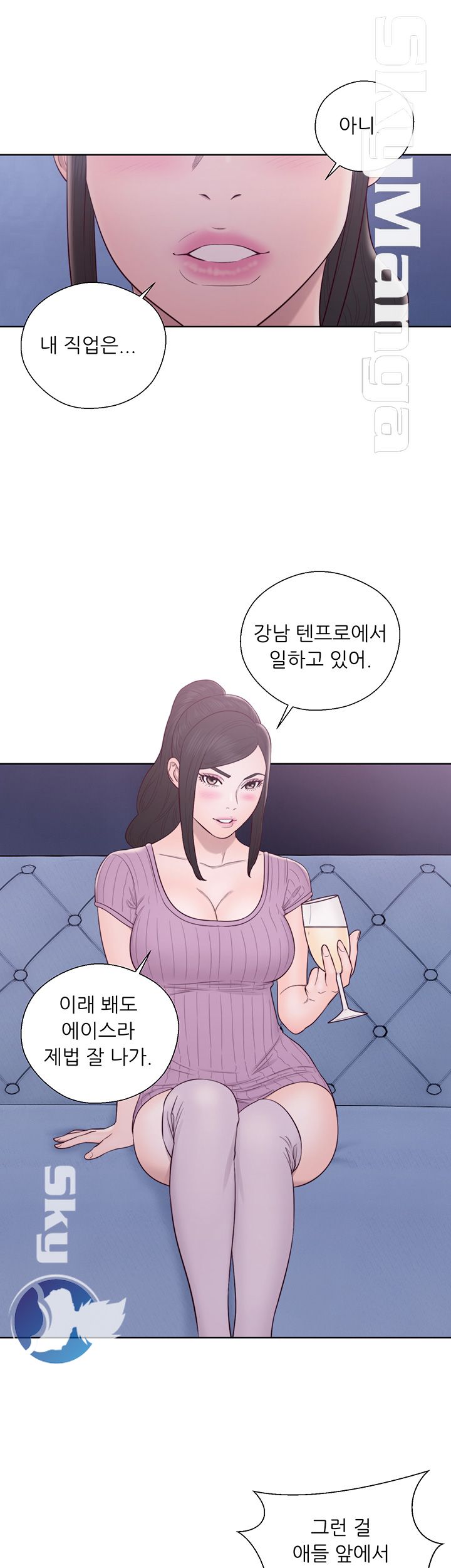 Youthful Raw Chapter 26 Page 20
