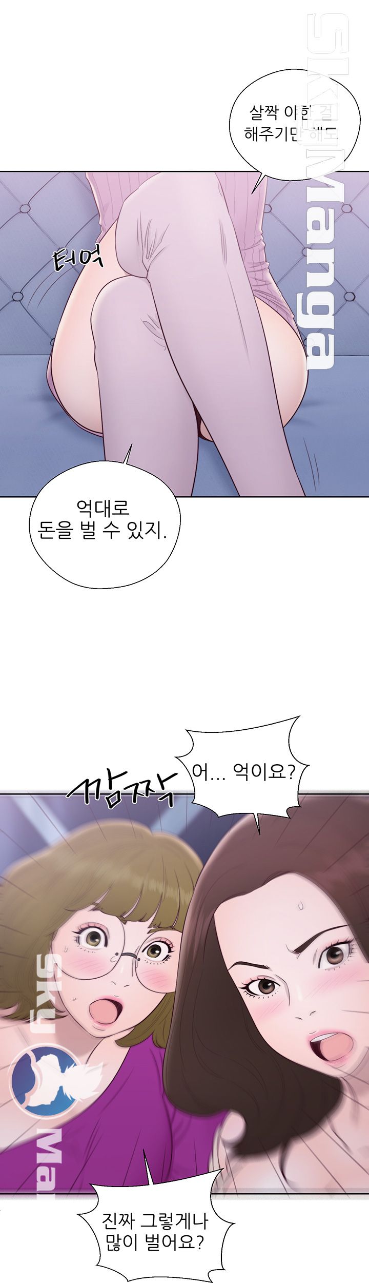 Youthful Raw Chapter 26 Page 22