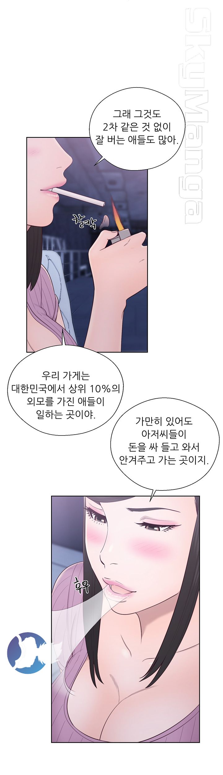 Youthful Raw Chapter 26 Page 23