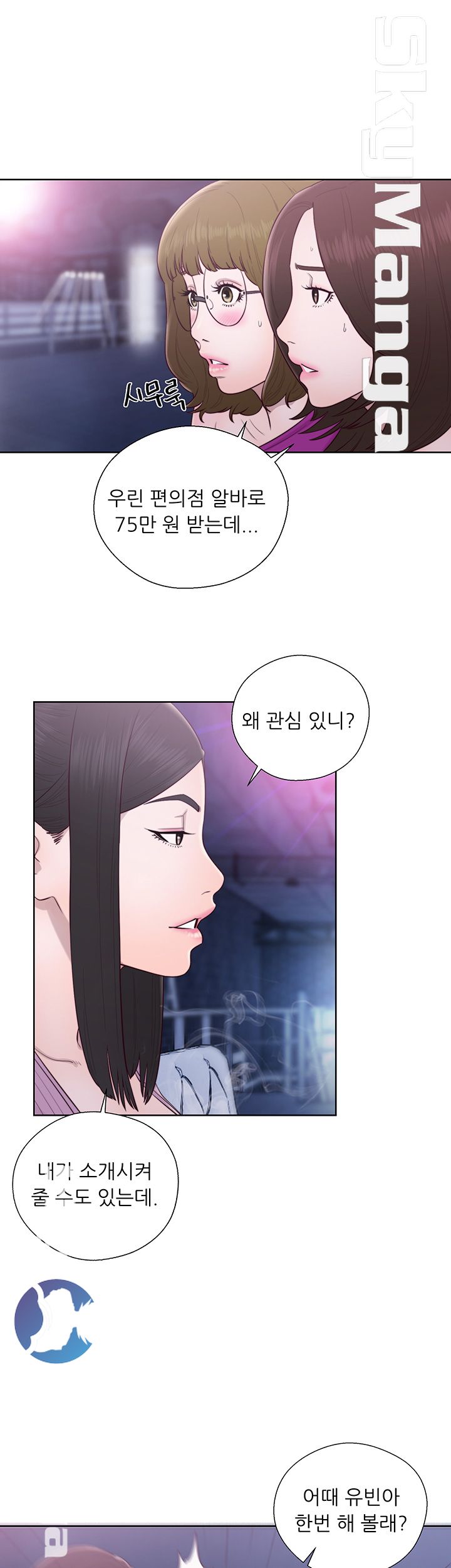 Youthful Raw Chapter 26 Page 24