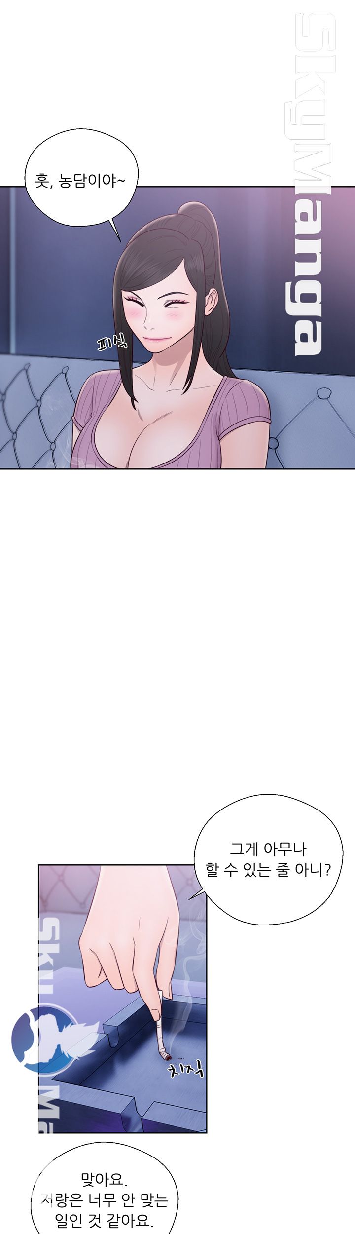 Youthful Raw Chapter 26 Page 26