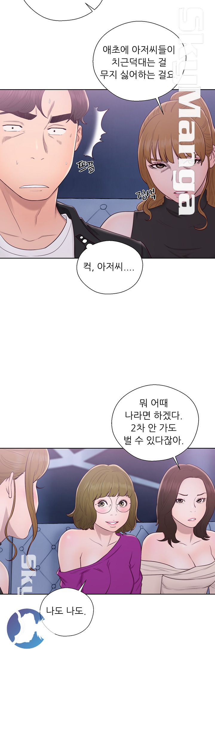Youthful Raw Chapter 26 Page 27