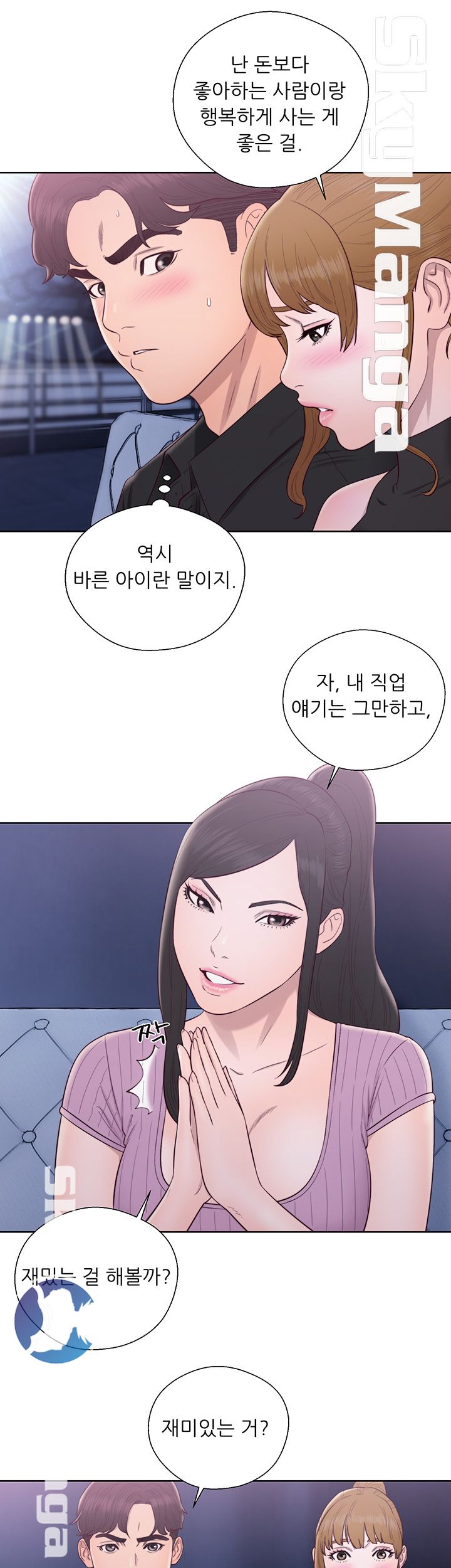 Youthful Raw Chapter 26 Page 28