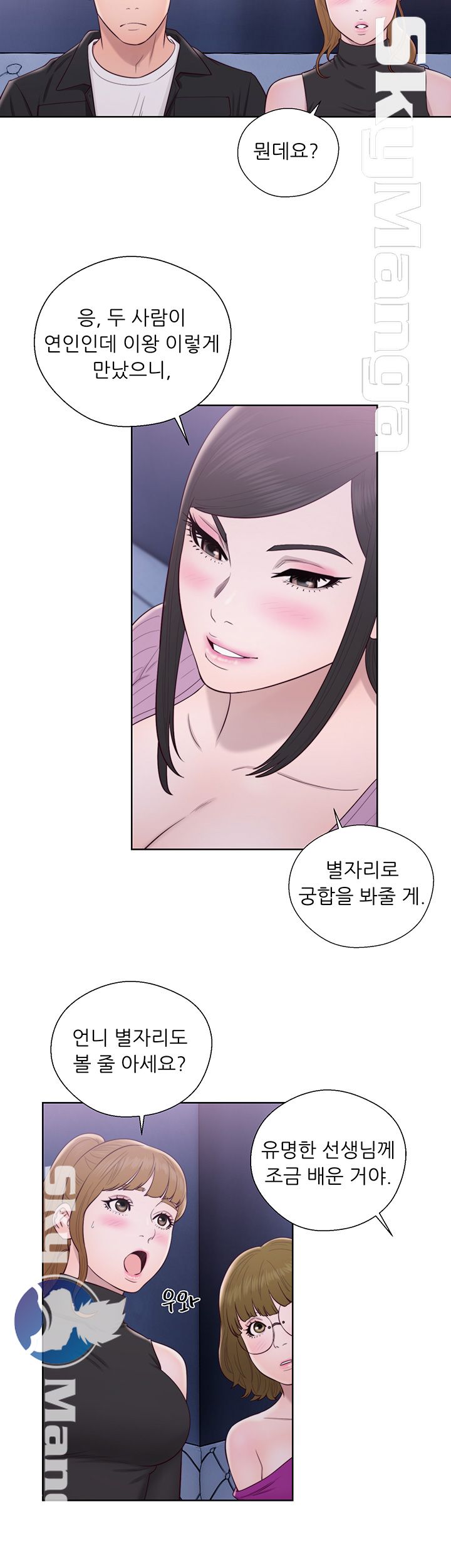 Youthful Raw Chapter 26 Page 29