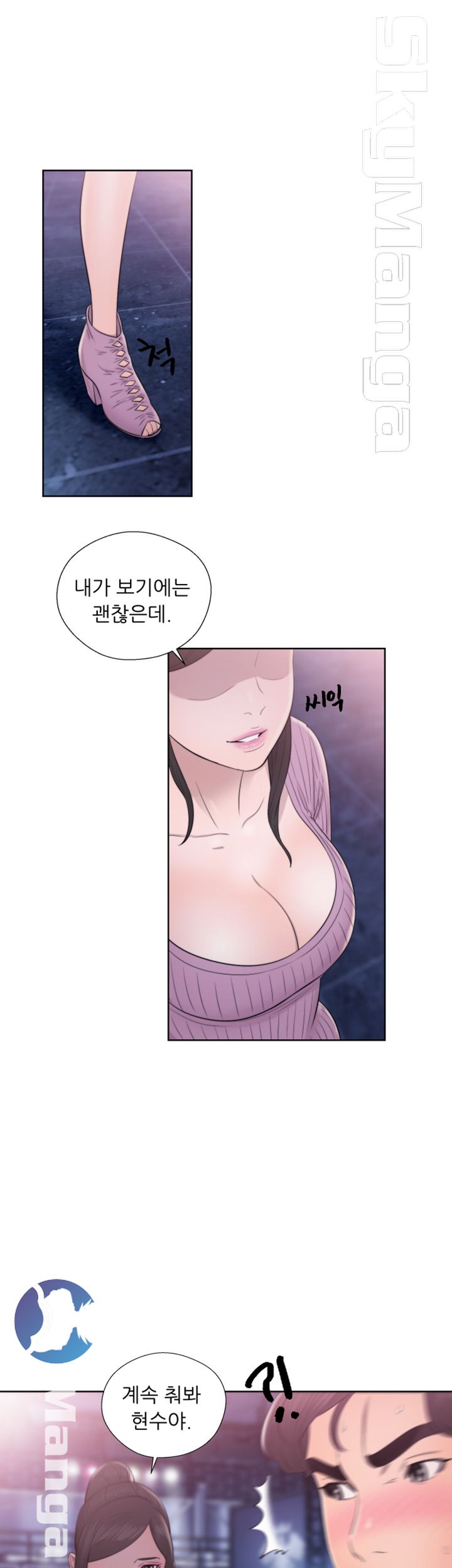 Youthful Raw Chapter 26 Page 3