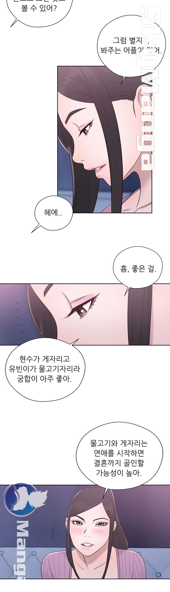 Youthful Raw Chapter 26 Page 31