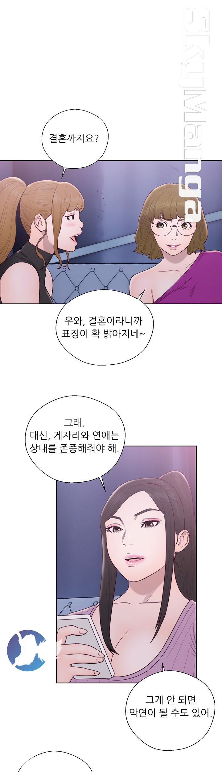 Youthful Raw Chapter 26 Page 32