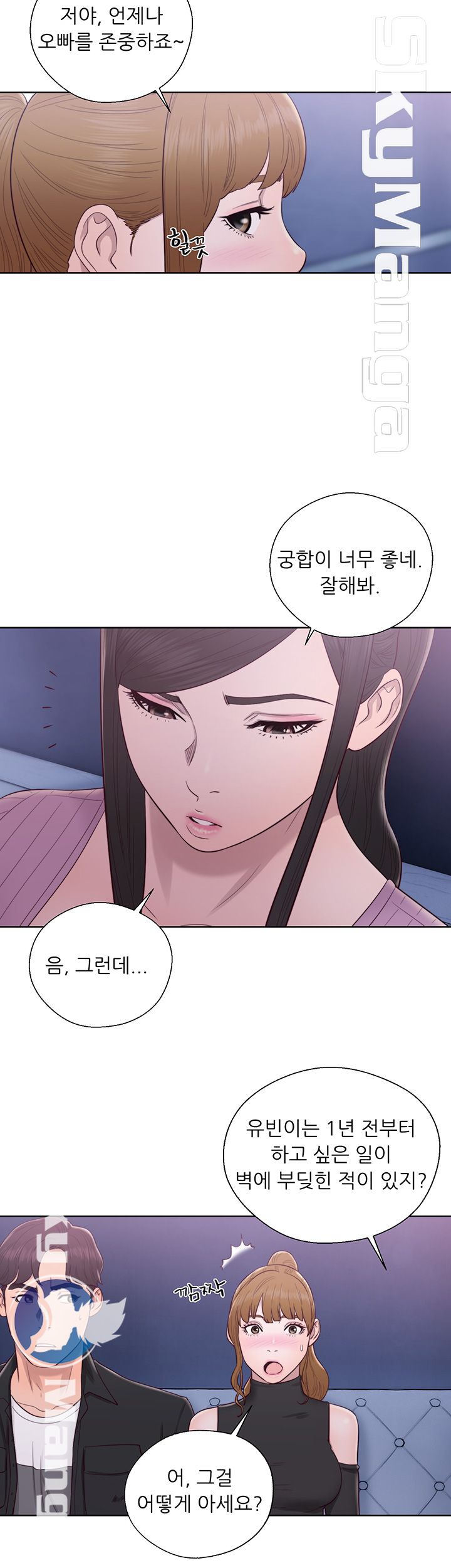 Youthful Raw Chapter 26 Page 33