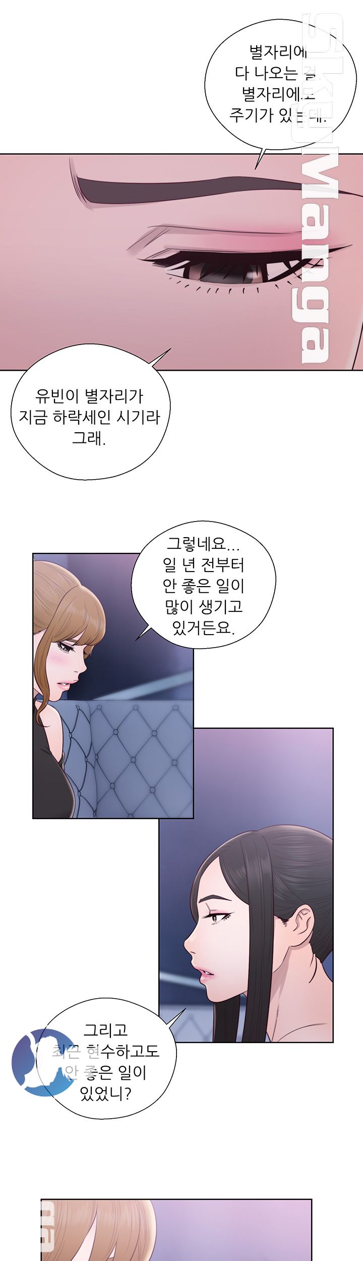 Youthful Raw Chapter 26 Page 34