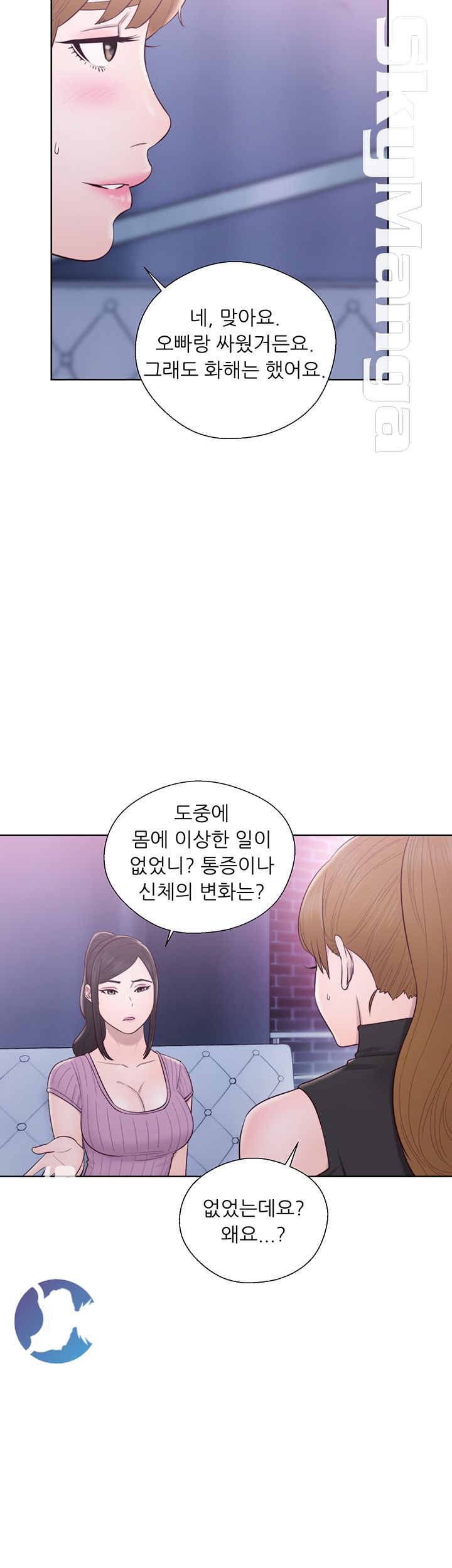 Youthful Raw Chapter 26 Page 35