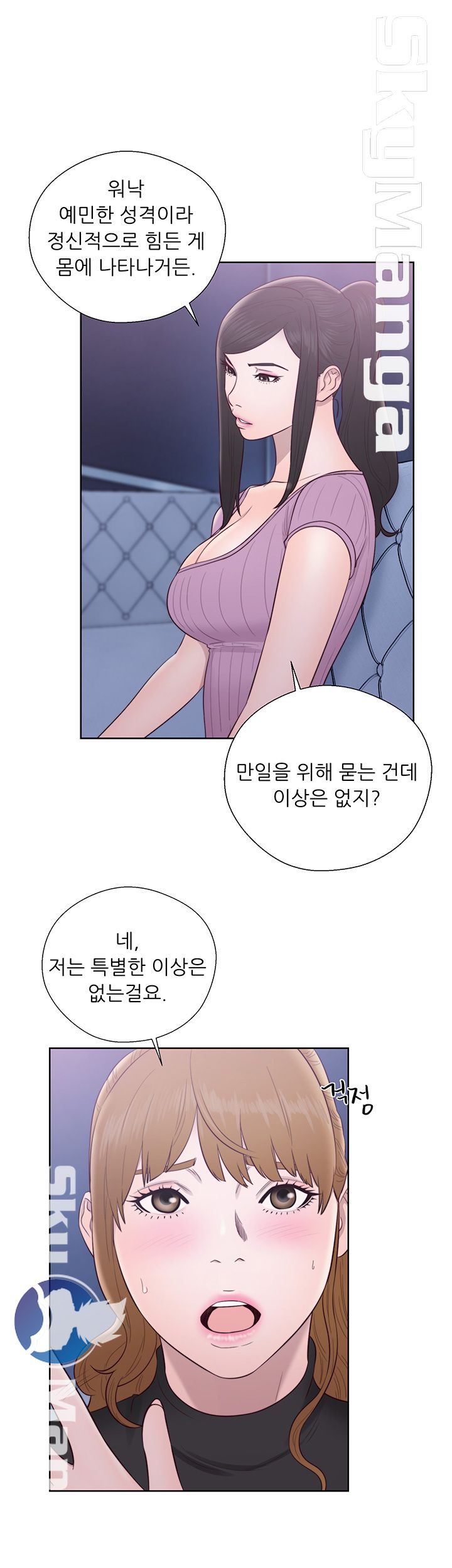 Youthful Raw Chapter 26 Page 36