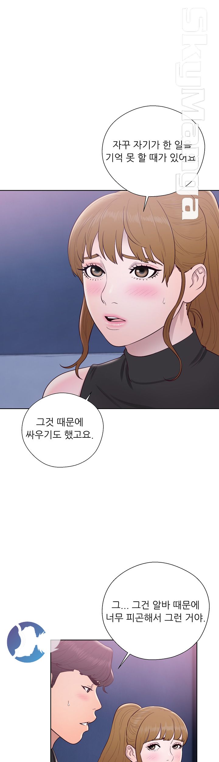 Youthful Raw Chapter 26 Page 38