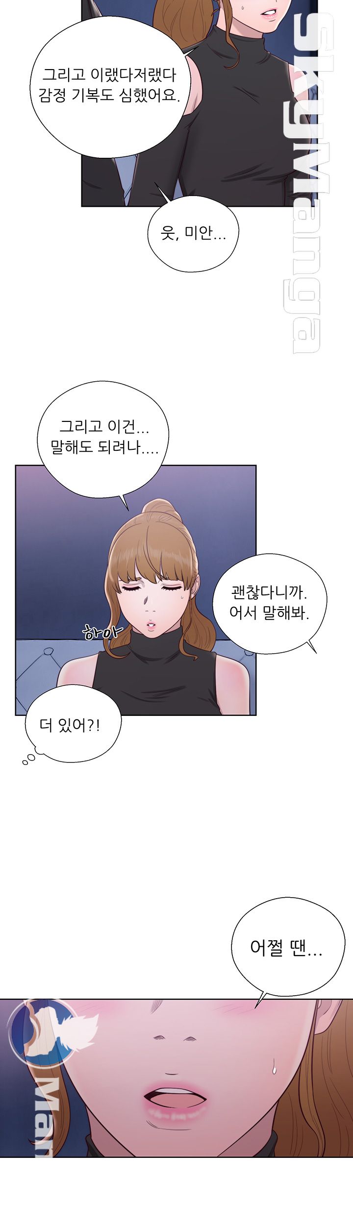 Youthful Raw Chapter 26 Page 39