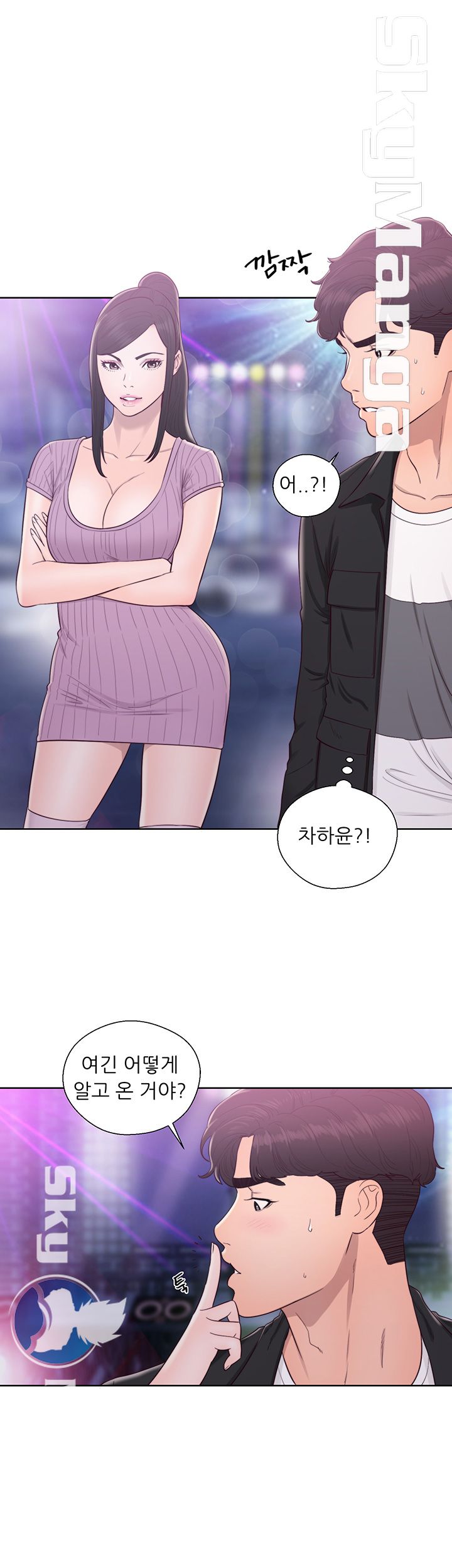Youthful Raw Chapter 26 Page 5