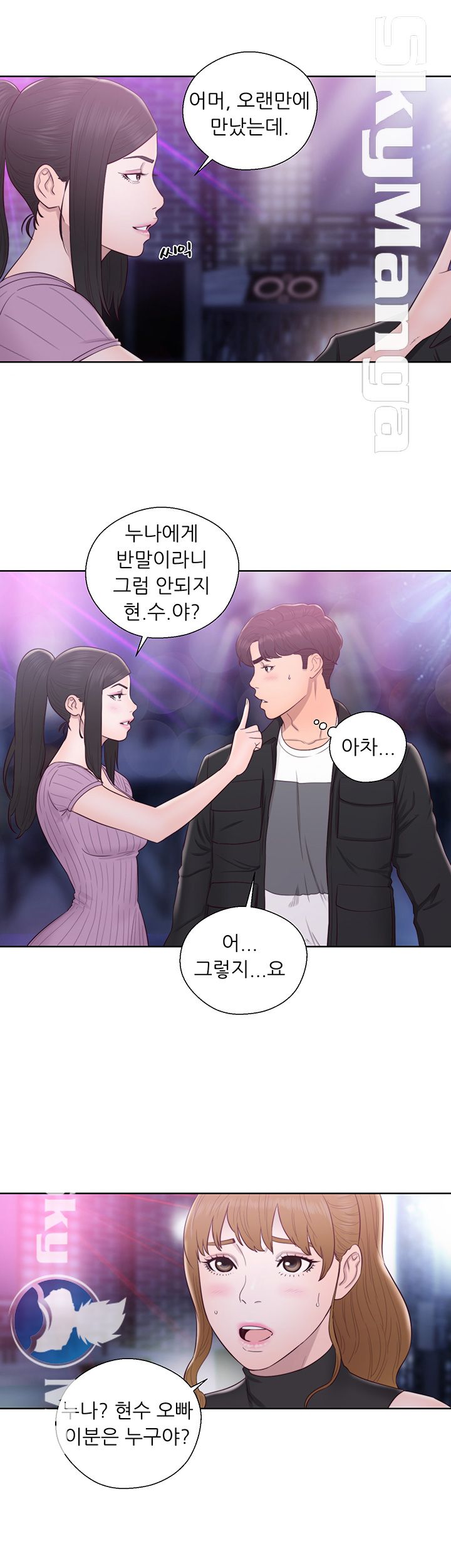 Youthful Raw Chapter 26 Page 6