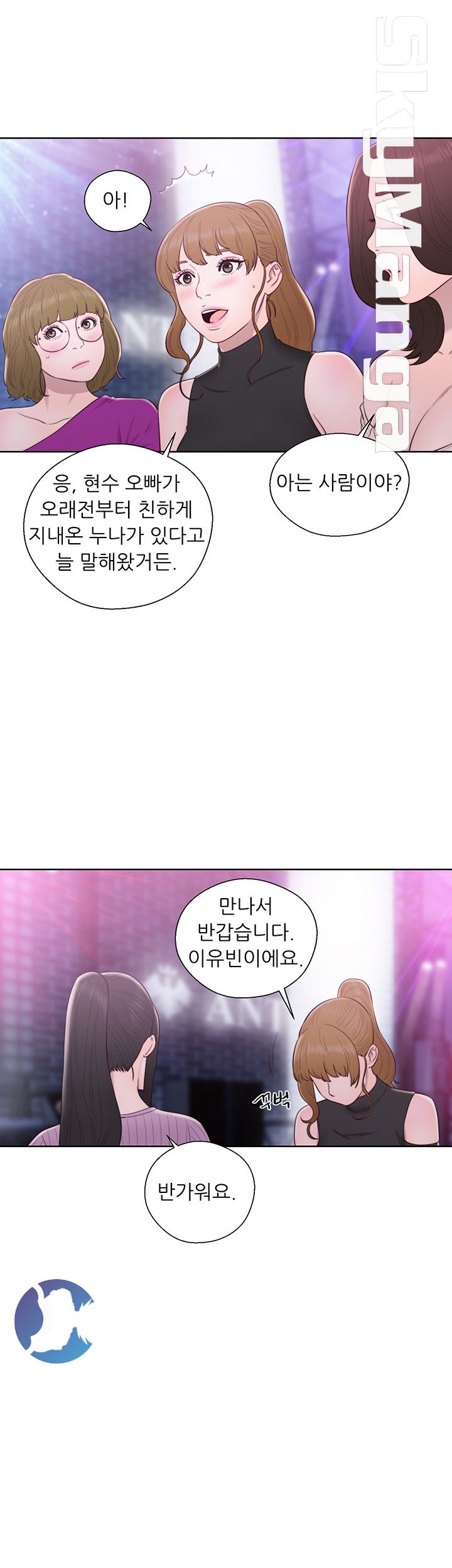 Youthful Raw Chapter 26 Page 8