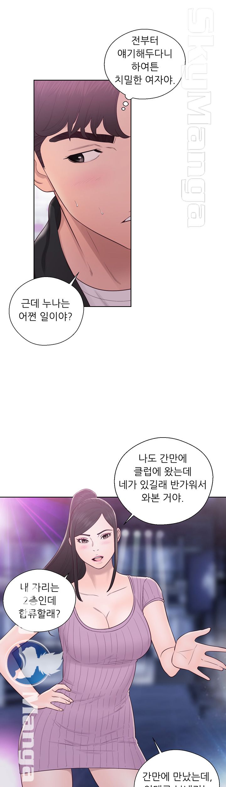 Youthful Raw Chapter 26 Page 9