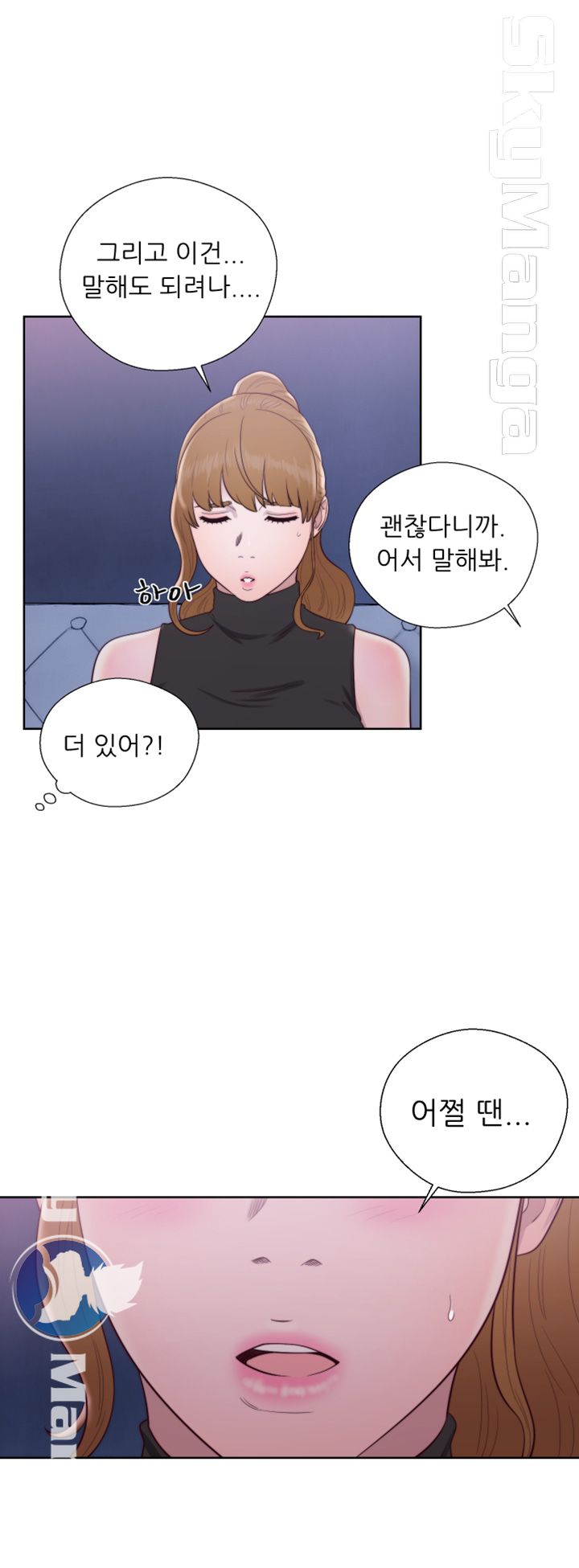 Youthful Raw Chapter 27 Page 1