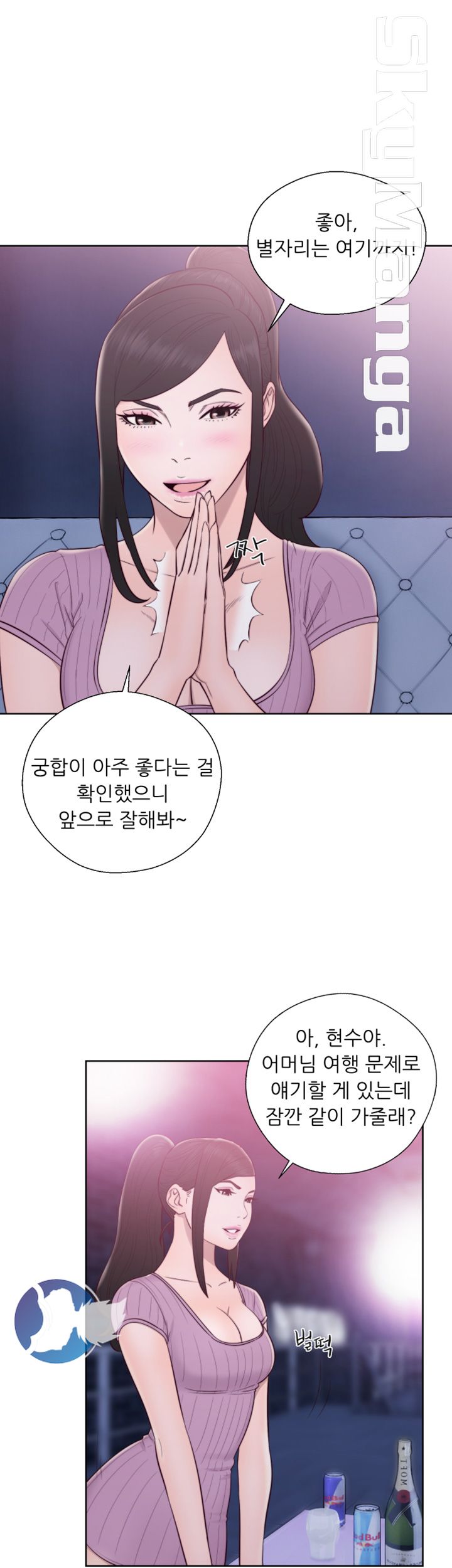 Youthful Raw Chapter 27 Page 13