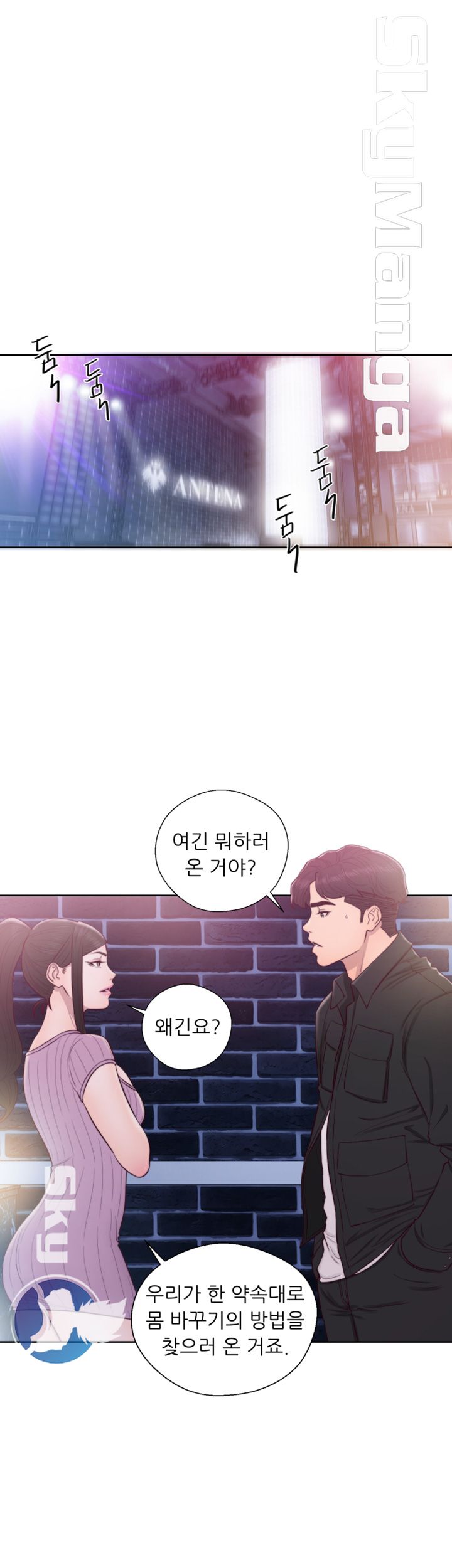 Youthful Raw Chapter 27 Page 14
