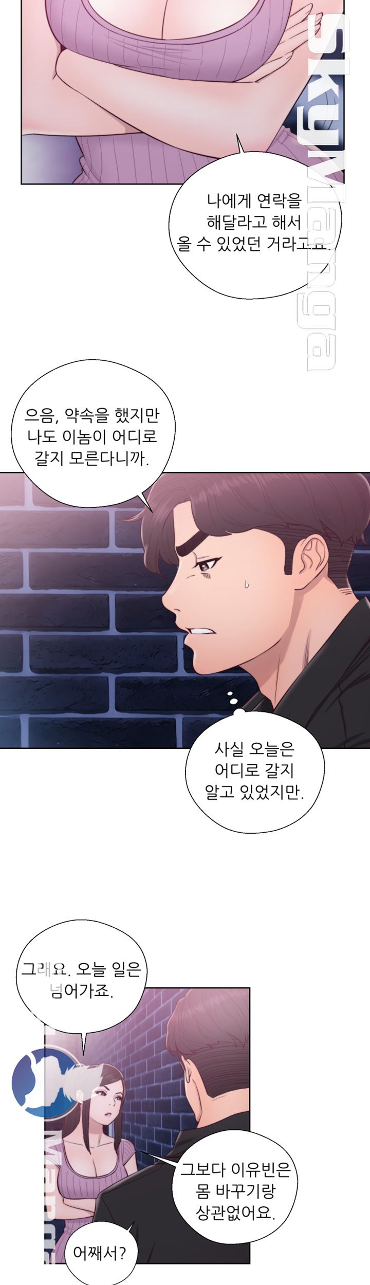 Youthful Raw Chapter 27 Page 16