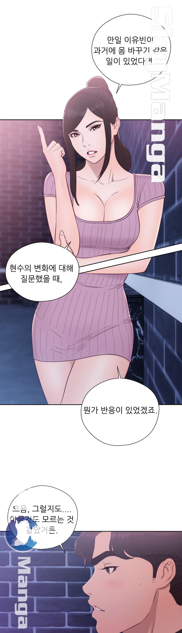 Youthful Raw Chapter 27 Page 18