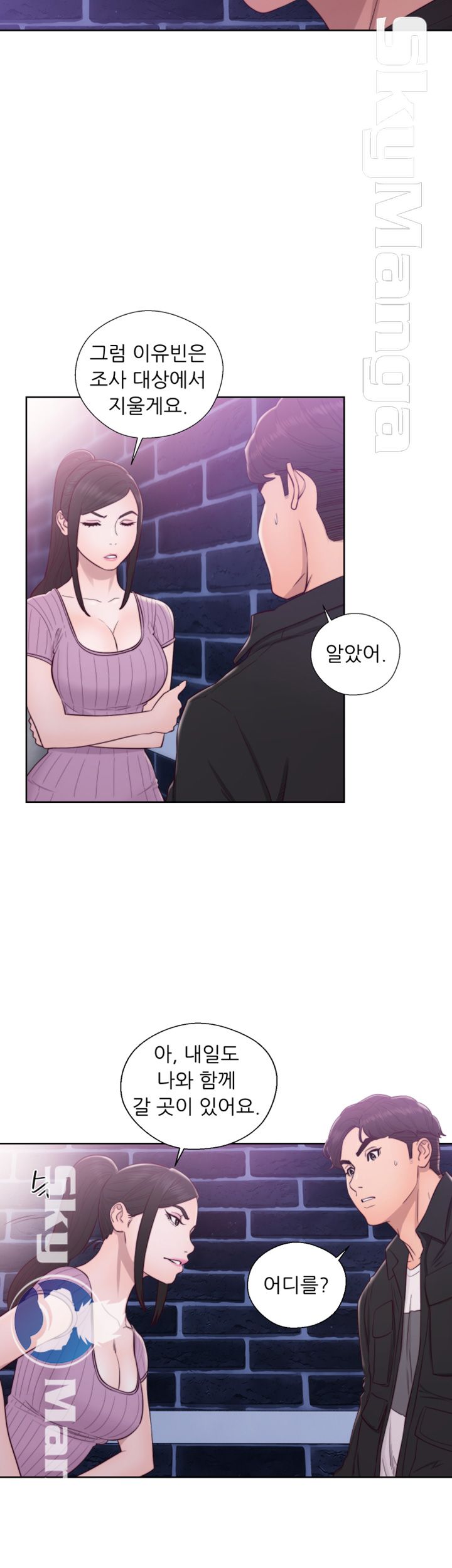 Youthful Raw Chapter 27 Page 19