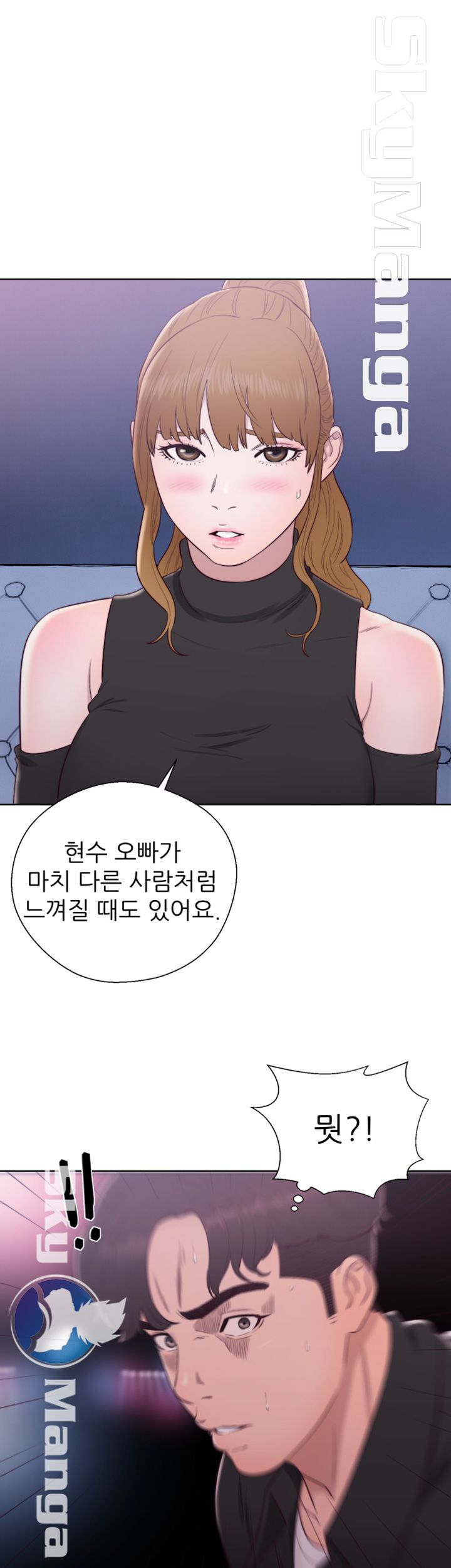 Youthful Raw Chapter 27 Page 2
