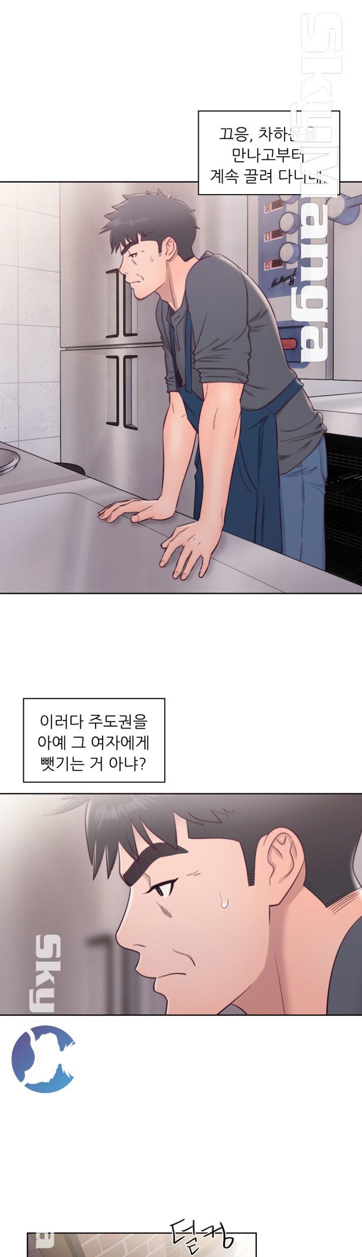 Youthful Raw Chapter 27 Page 22