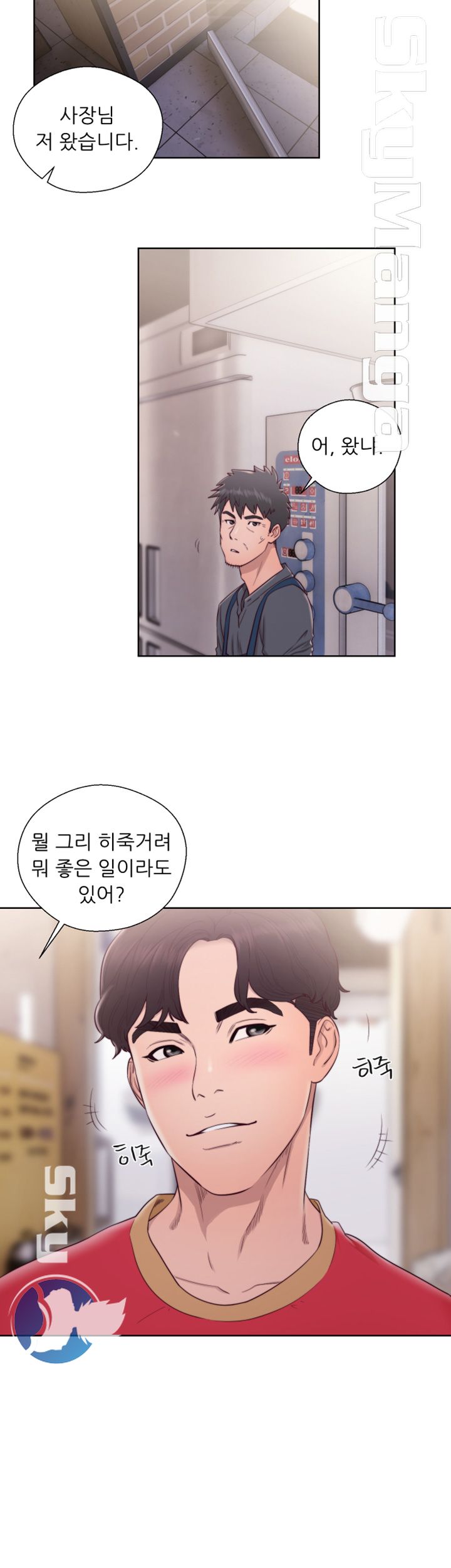 Youthful Raw Chapter 27 Page 23