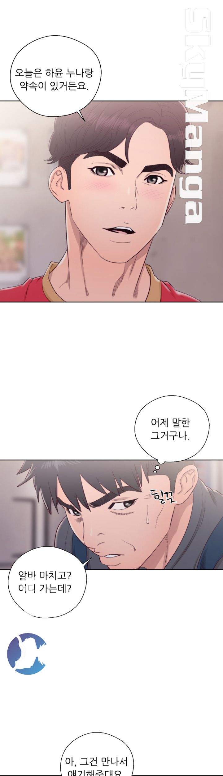 Youthful Raw Chapter 27 Page 26