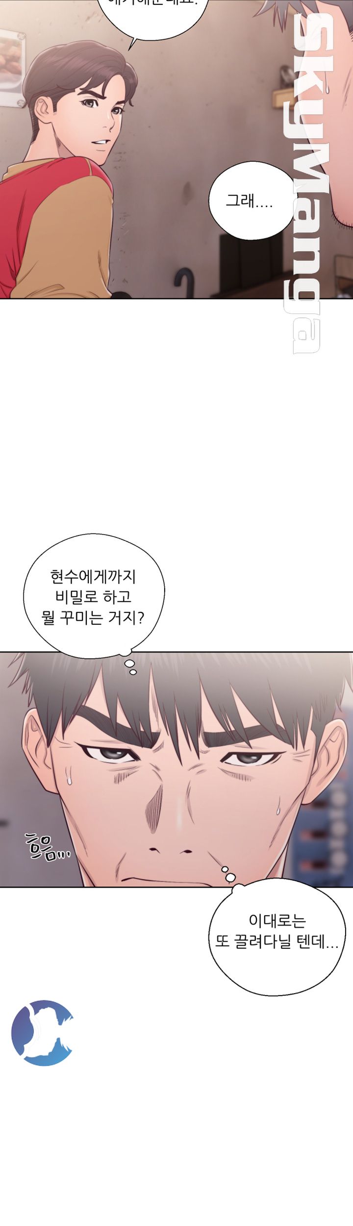Youthful Raw Chapter 27 Page 27