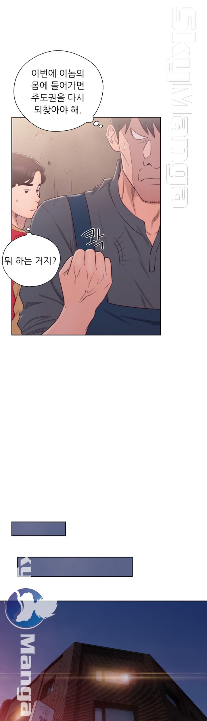 Youthful Raw Chapter 27 Page 28