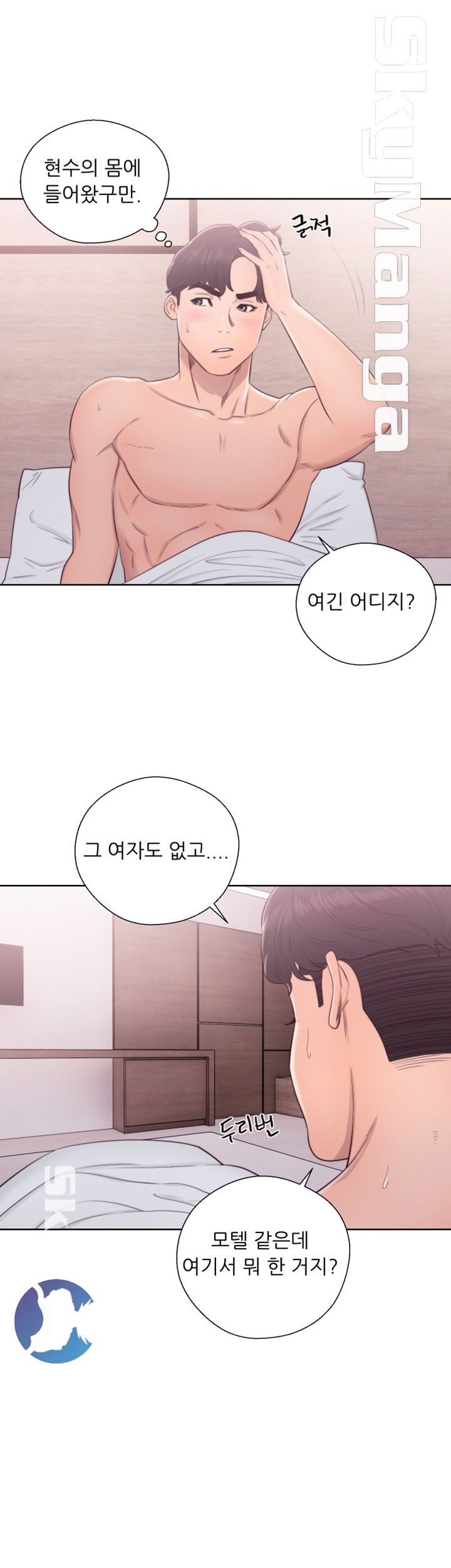 Youthful Raw Chapter 27 Page 30