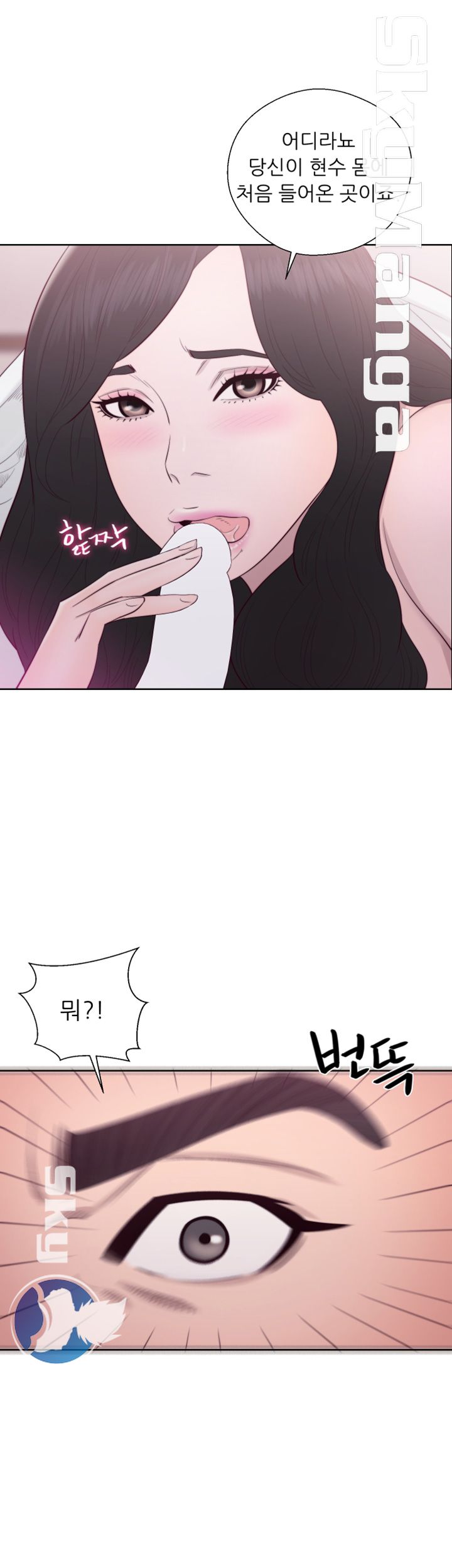 Youthful Raw Chapter 27 Page 33